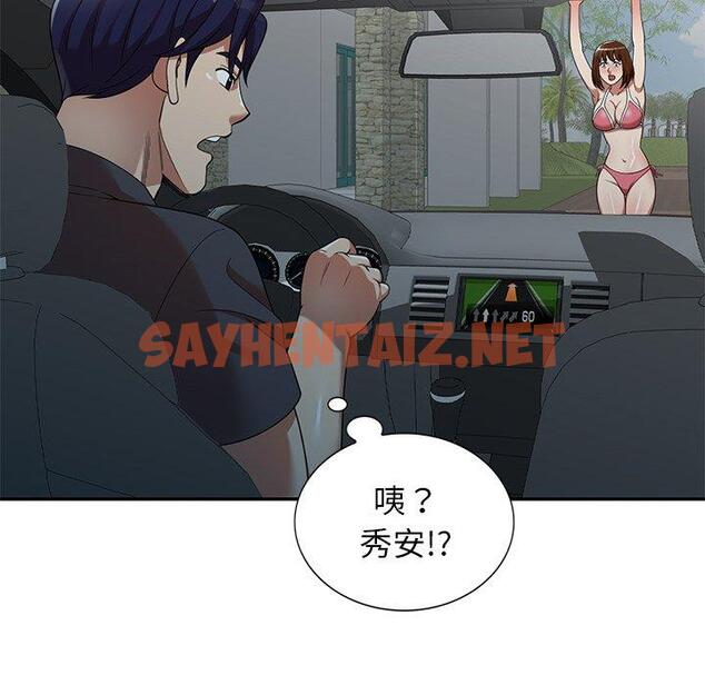 查看漫画媽媽是球僮 - 第9话 - sayhentaiz.net中的1054999图片