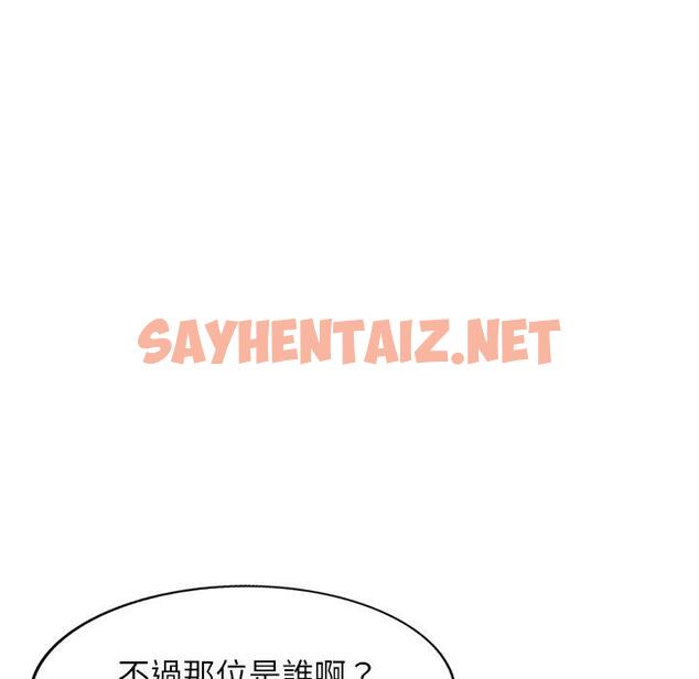 查看漫画媽媽是球僮 - 第9话 - sayhentaiz.net中的1055015图片