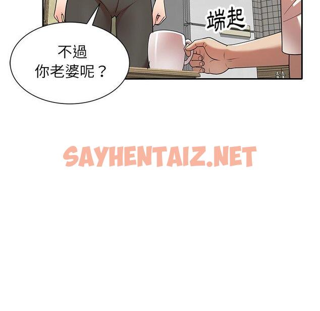 查看漫画媽媽是球僮 - 第9话 - sayhentaiz.net中的1055019图片