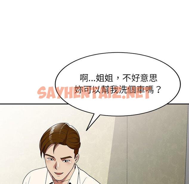 查看漫画媽媽是球僮 - 第9话 - sayhentaiz.net中的1055020图片