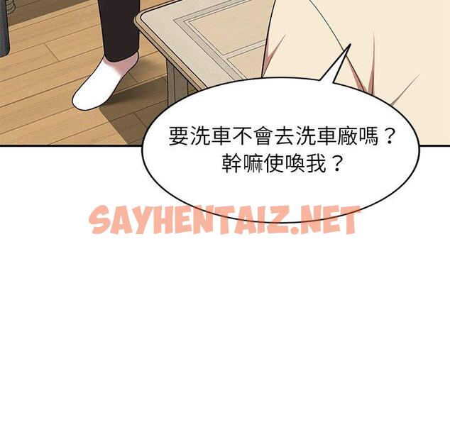 查看漫画媽媽是球僮 - 第9话 - sayhentaiz.net中的1055022图片