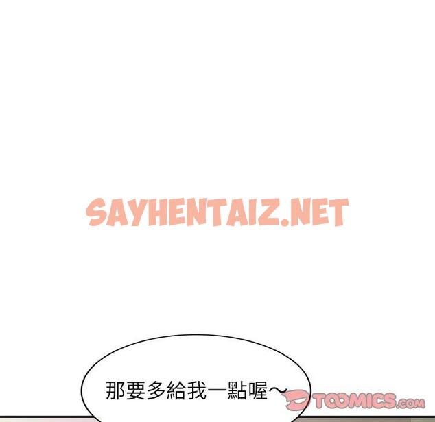 查看漫画媽媽是球僮 - 第9话 - sayhentaiz.net中的1055025图片