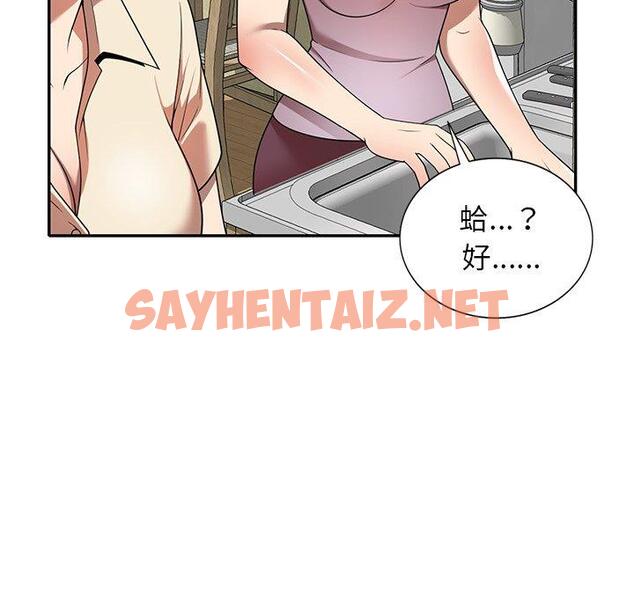 查看漫画媽媽是球僮 - 第9话 - sayhentaiz.net中的1055029图片