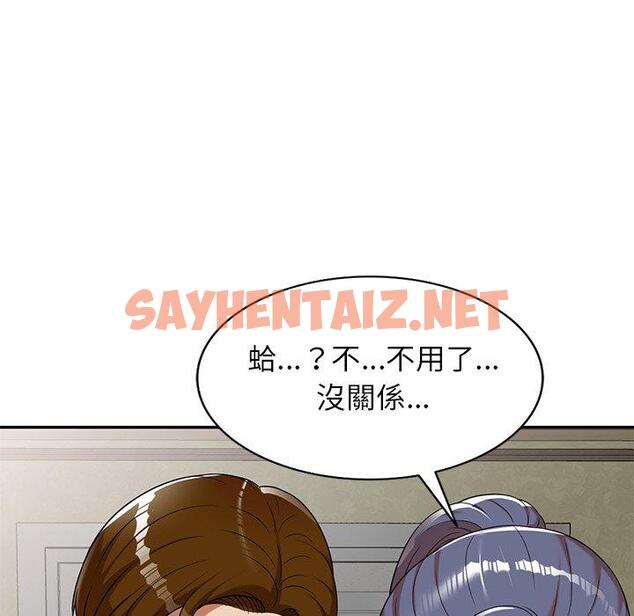 查看漫画媽媽是球僮 - 第9话 - sayhentaiz.net中的1055042图片