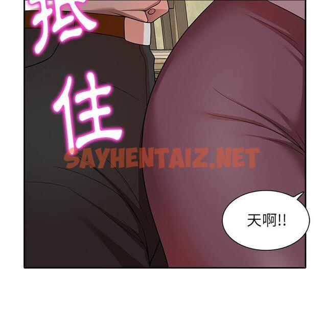 查看漫画媽媽是球僮 - 第9话 - sayhentaiz.net中的1055048图片