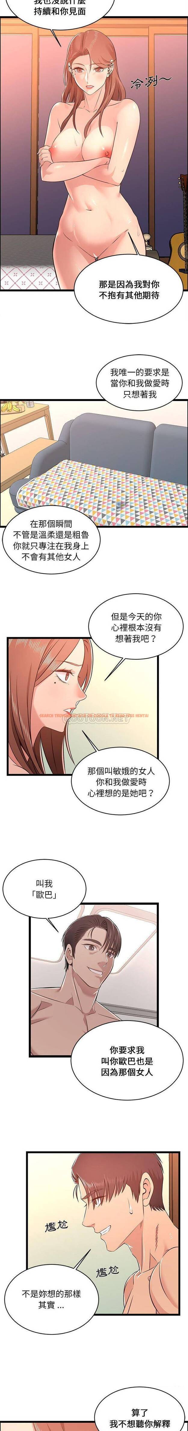 查看漫画螞蟻地獄 - 第13话 - tymanga.com中的1076118图片