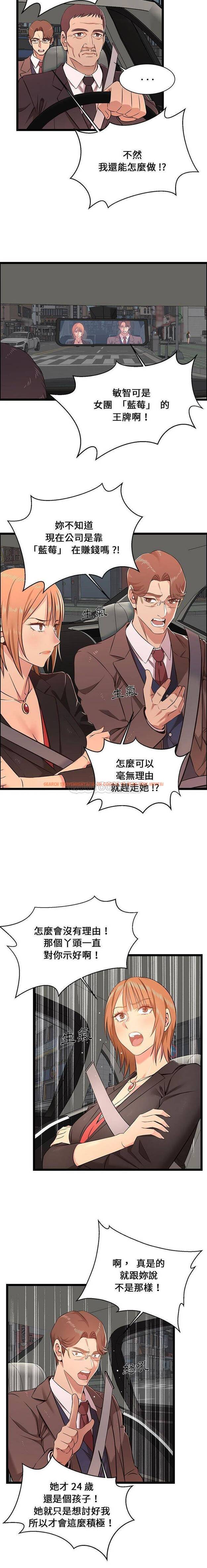 查看漫画螞蟻地獄 - 第13话 - tymanga.com中的1076120图片