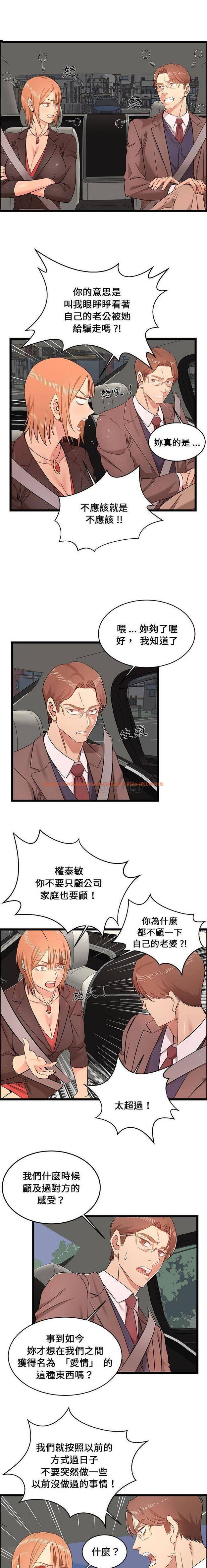 查看漫画螞蟻地獄 - 第13话 - tymanga.com中的1076121图片