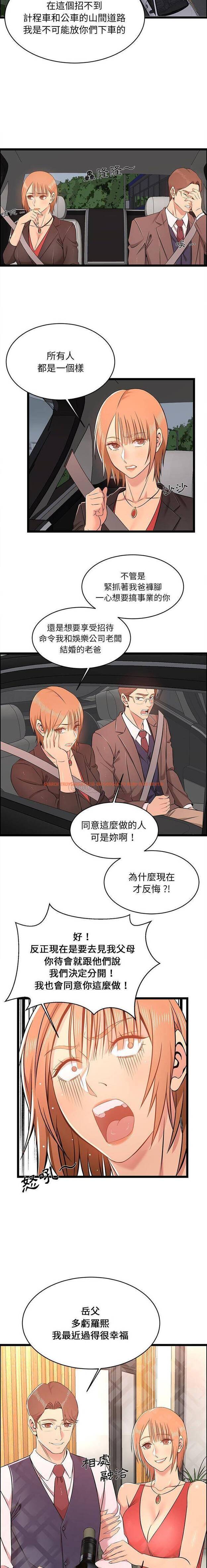 查看漫画螞蟻地獄 - 第13话 - tymanga.com中的1076123图片