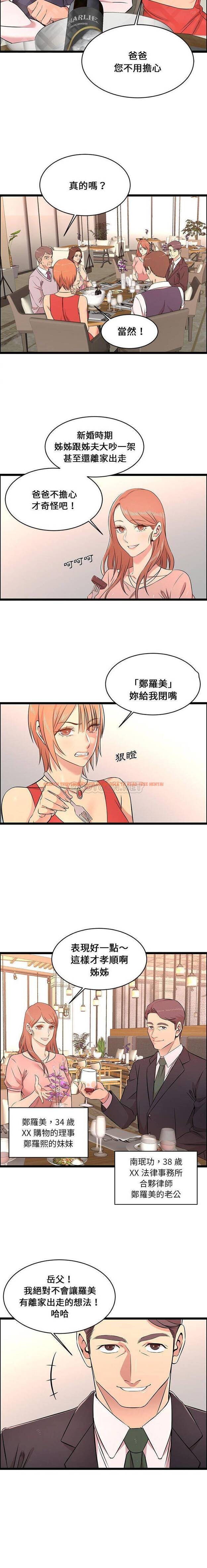 查看漫画螞蟻地獄 - 第13话 - tymanga.com中的1076124图片