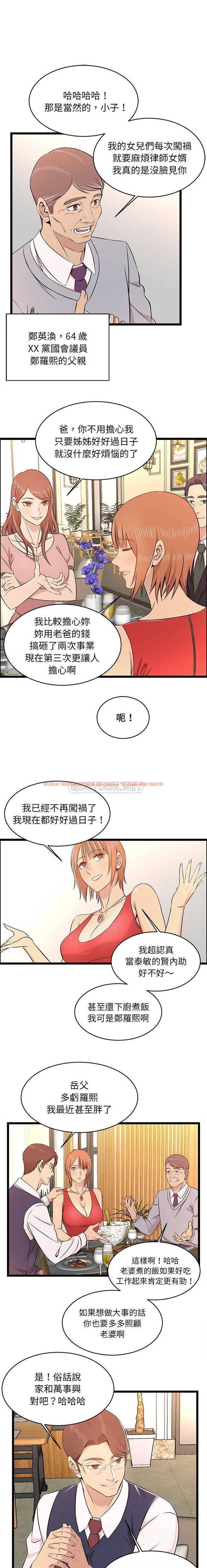 查看漫画螞蟻地獄 - 第13话 - tymanga.com中的1076125图片