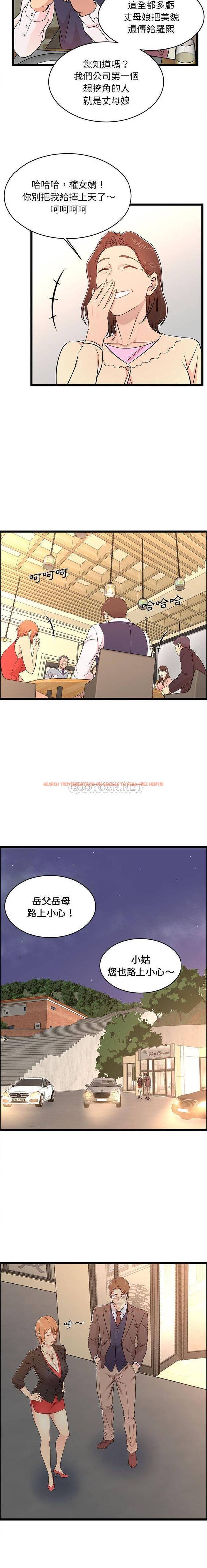 查看漫画螞蟻地獄 - 第13话 - tymanga.com中的1076126图片