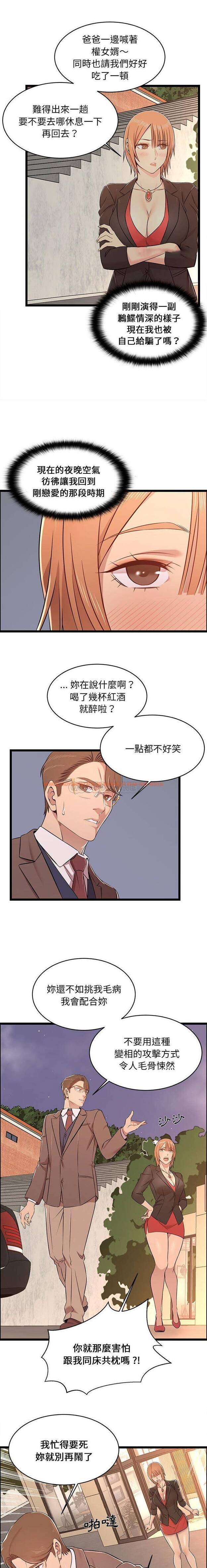 查看漫画螞蟻地獄 - 第13话 - tymanga.com中的1076127图片