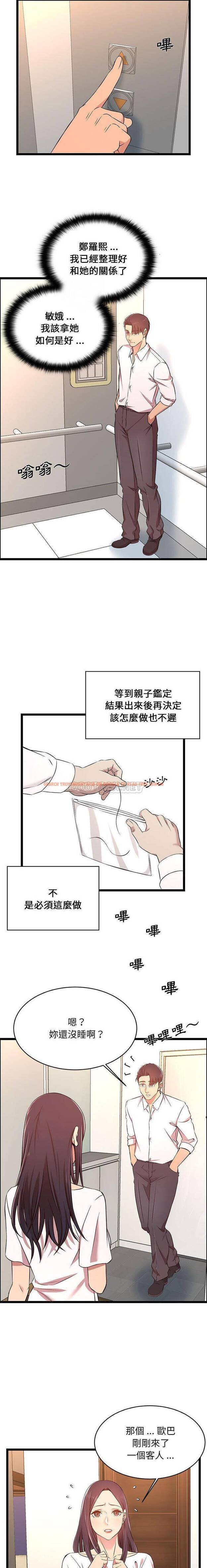 查看漫画螞蟻地獄 - 第13话 - tymanga.com中的1076130图片