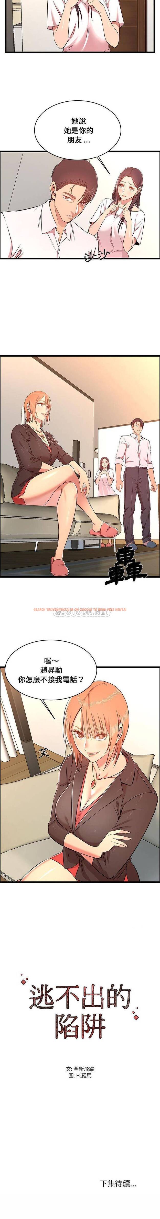查看漫画螞蟻地獄 - 第13话 - tymanga.com中的1076131图片