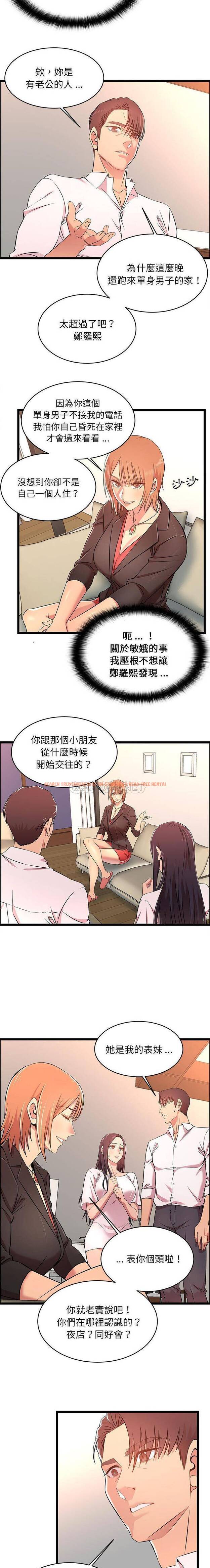 查看漫画螞蟻地獄 - 第14话 - tymanga.com中的1076133图片