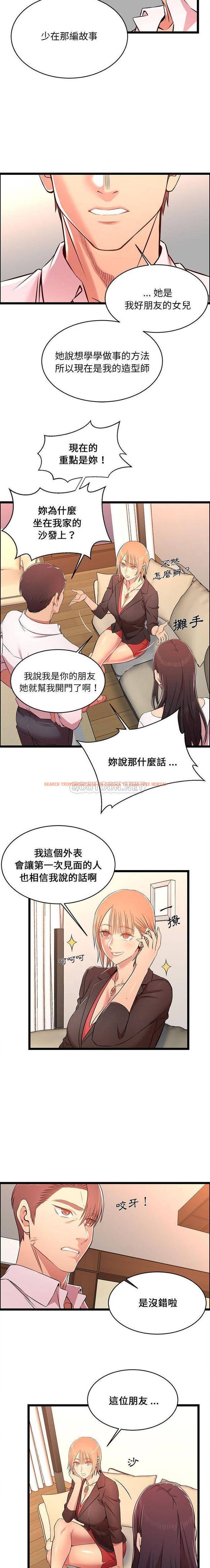 查看漫画螞蟻地獄 - 第14话 - tymanga.com中的1076134图片