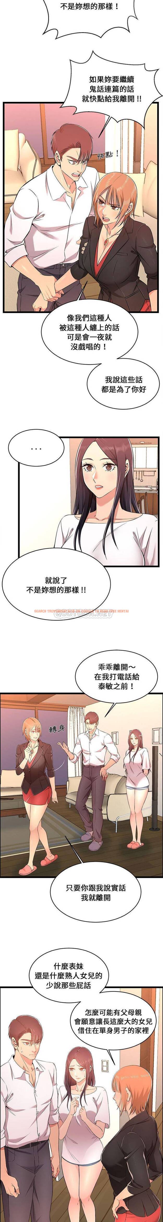 查看漫画螞蟻地獄 - 第14话 - tymanga.com中的1076136图片