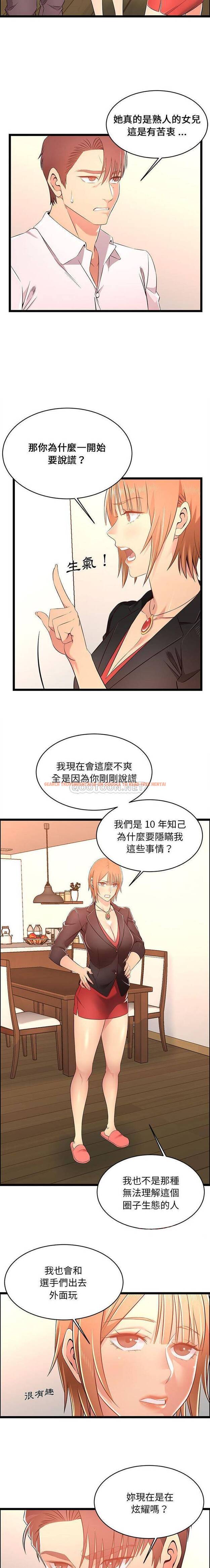 查看漫画螞蟻地獄 - 第14话 - tymanga.com中的1076137图片