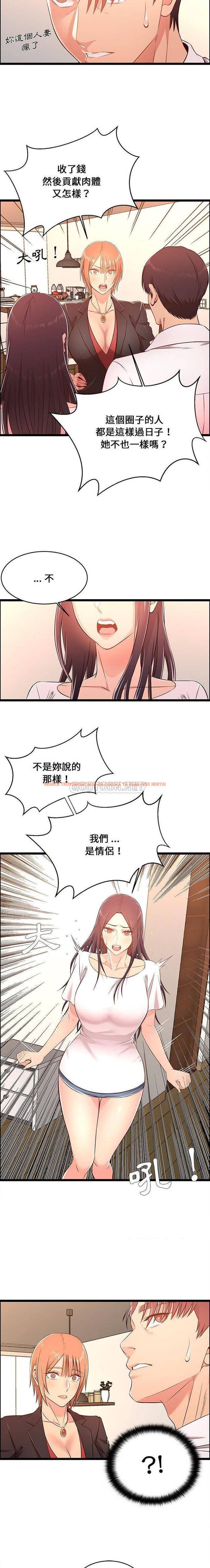 查看漫画螞蟻地獄 - 第14话 - tymanga.com中的1076138图片