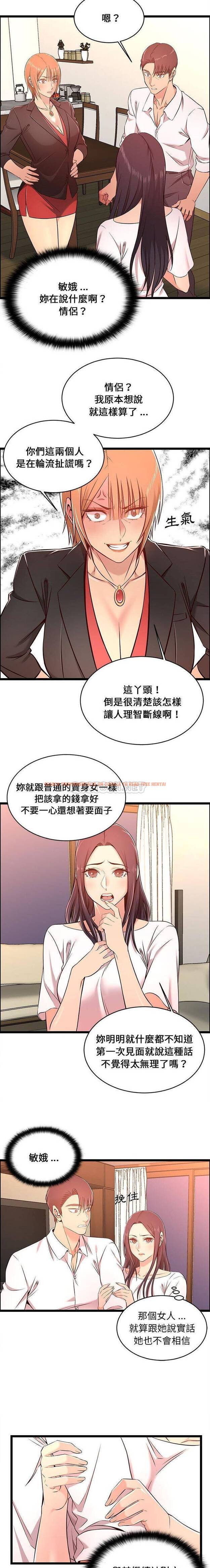 查看漫画螞蟻地獄 - 第14话 - tymanga.com中的1076139图片