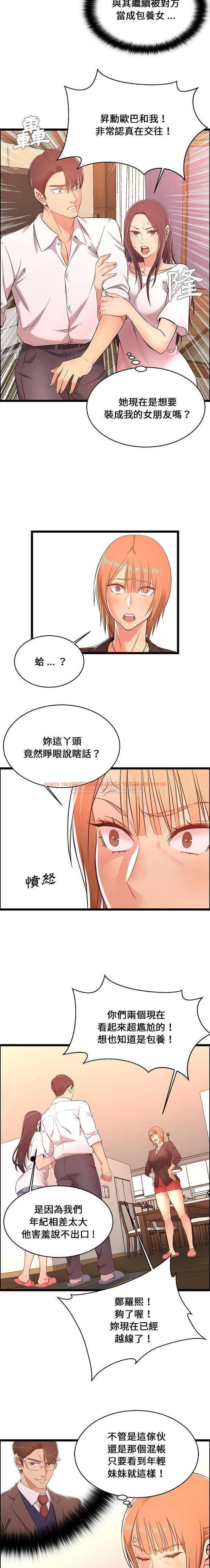 查看漫画螞蟻地獄 - 第14话 - tymanga.com中的1076140图片