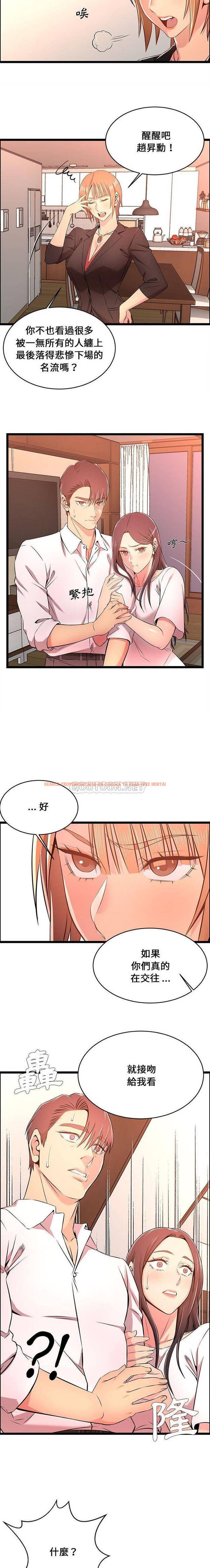 查看漫画螞蟻地獄 - 第14话 - tymanga.com中的1076141图片