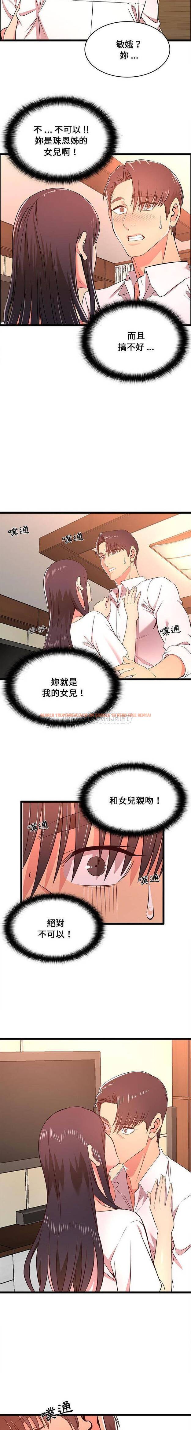 查看漫画螞蟻地獄 - 第14话 - tymanga.com中的1076143图片