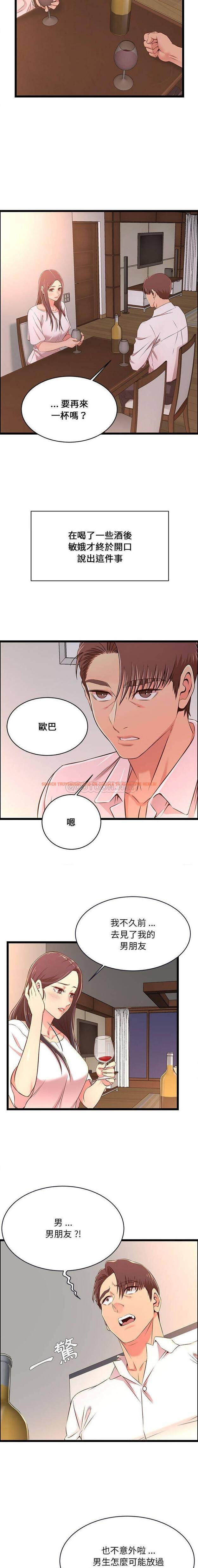查看漫画螞蟻地獄 - 第15话 - tymanga.com中的1076156图片