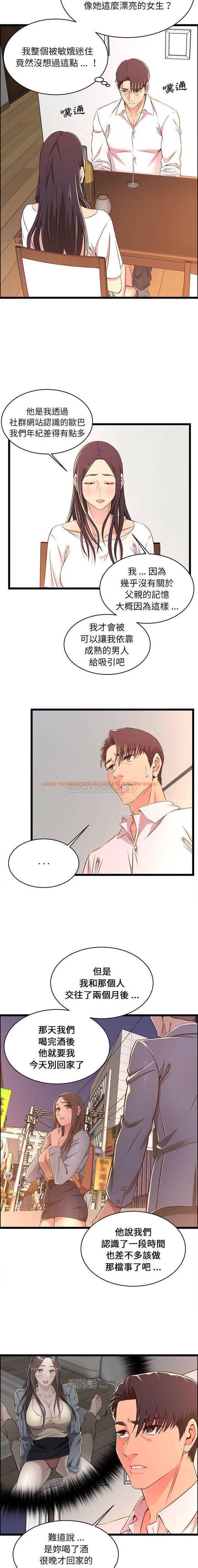 查看漫画螞蟻地獄 - 第15话 - tymanga.com中的1076157图片