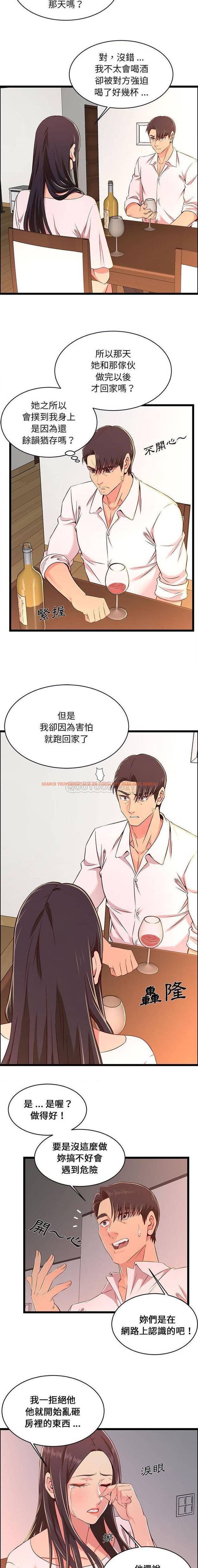 查看漫画螞蟻地獄 - 第15话 - tymanga.com中的1076158图片