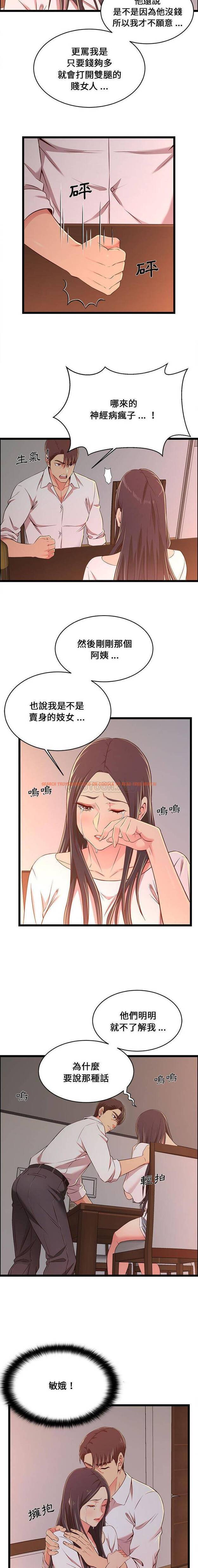 查看漫画螞蟻地獄 - 第15话 - tymanga.com中的1076159图片