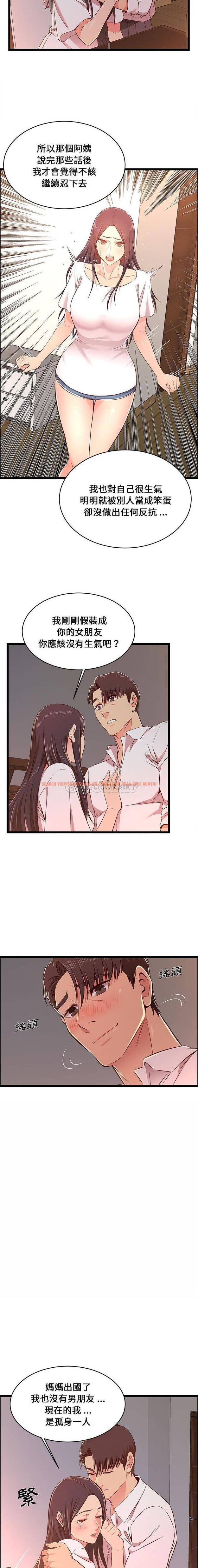 查看漫画螞蟻地獄 - 第15话 - tymanga.com中的1076160图片