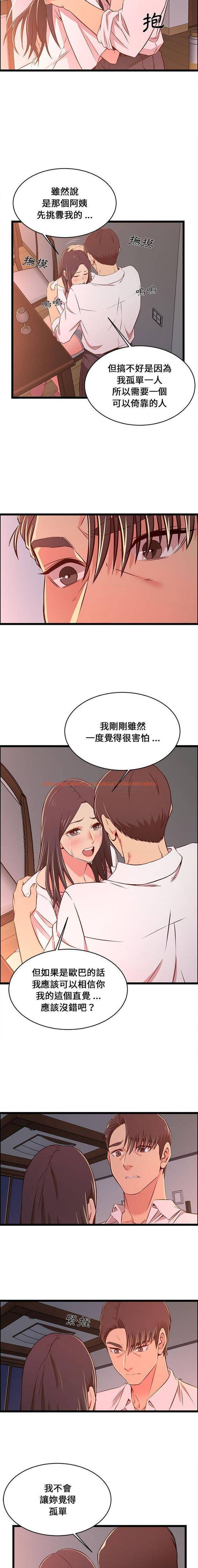 查看漫画螞蟻地獄 - 第15话 - tymanga.com中的1076161图片