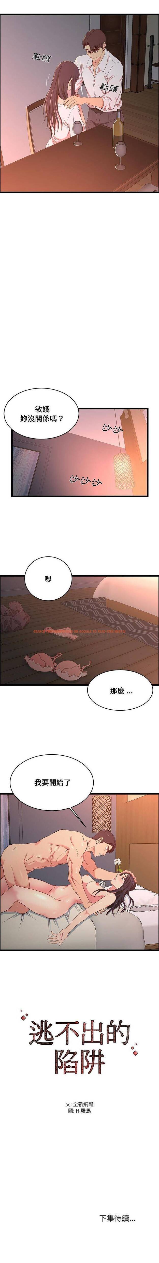 查看漫画螞蟻地獄 - 第15话 - tymanga.com中的1076163图片