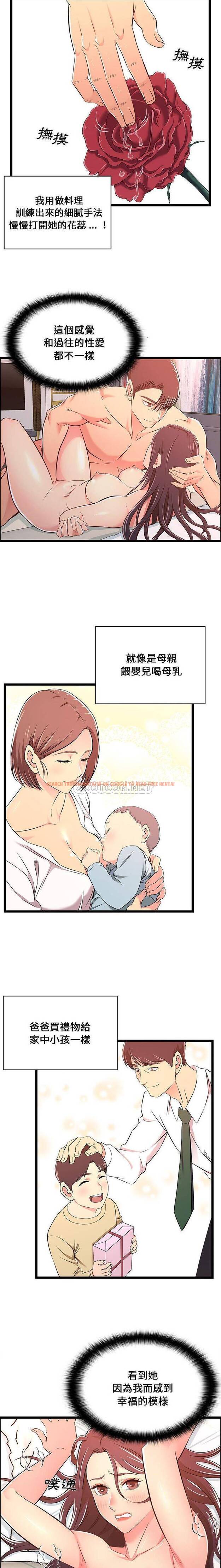 查看漫画螞蟻地獄 - 第16话 - tymanga.com中的1076167图片