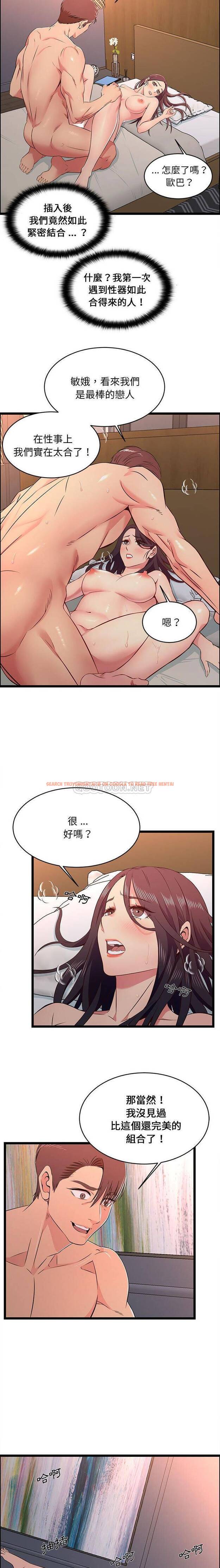 查看漫画螞蟻地獄 - 第16话 - tymanga.com中的1076170图片