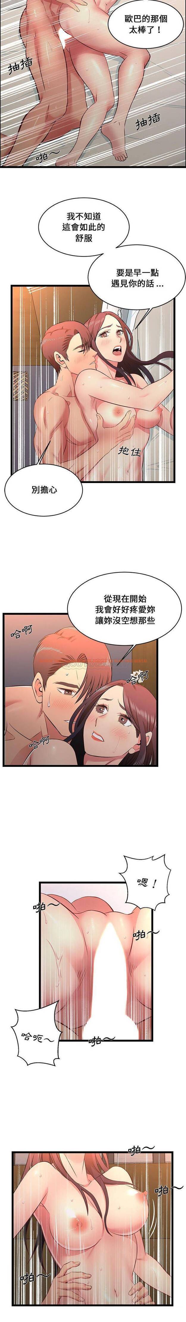 查看漫画螞蟻地獄 - 第16话 - tymanga.com中的1076177图片