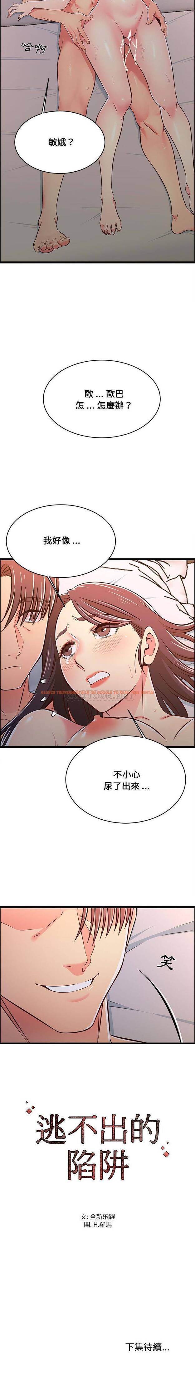 查看漫画螞蟻地獄 - 第16话 - tymanga.com中的1076179图片