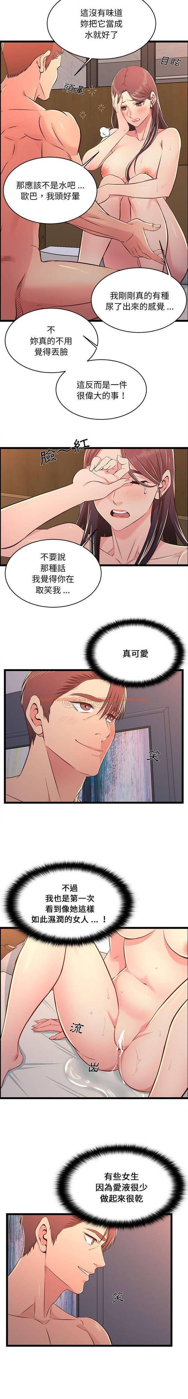 查看漫画螞蟻地獄 - 第17话 - tymanga.com中的1076181图片
