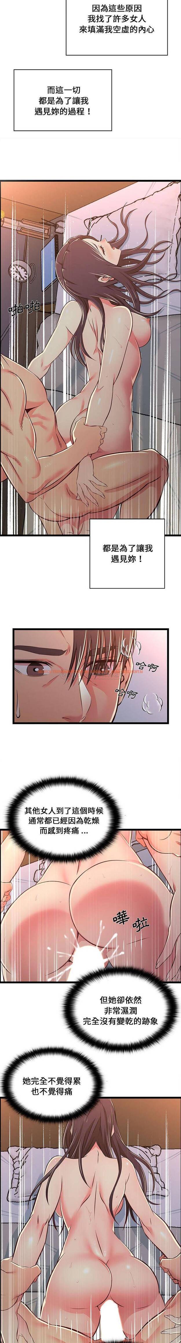 查看漫画螞蟻地獄 - 第17话 - tymanga.com中的1076189图片