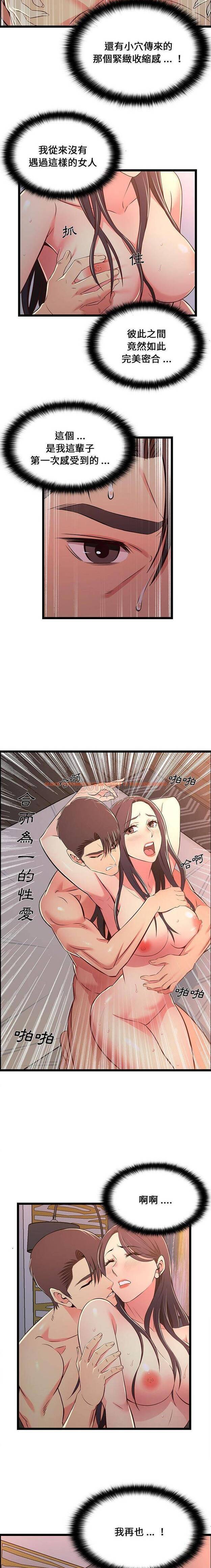 查看漫画螞蟻地獄 - 第17话 - tymanga.com中的1076190图片