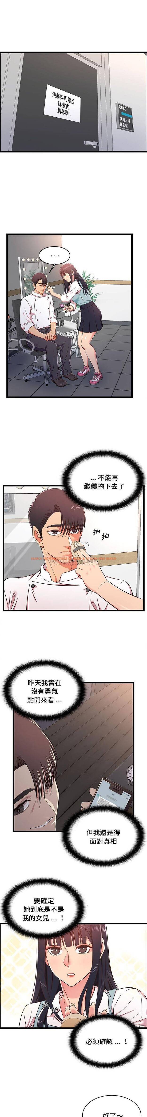 查看漫画螞蟻地獄 - 第18话 - tymanga.com中的1076196图片