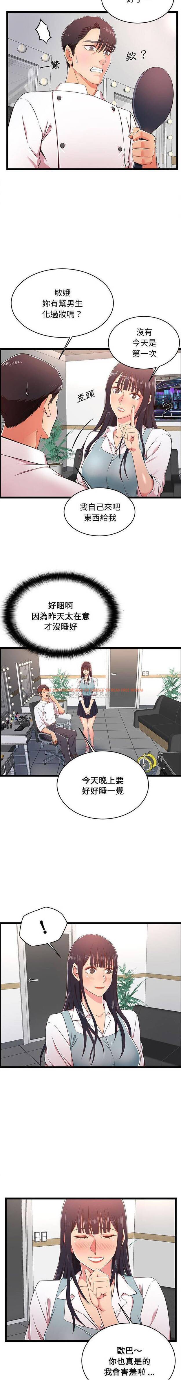 查看漫画螞蟻地獄 - 第18话 - tymanga.com中的1076197图片