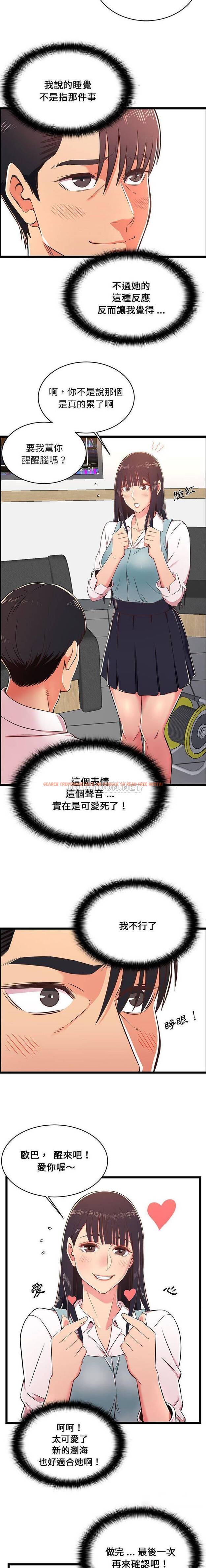 查看漫画螞蟻地獄 - 第18话 - tymanga.com中的1076198图片