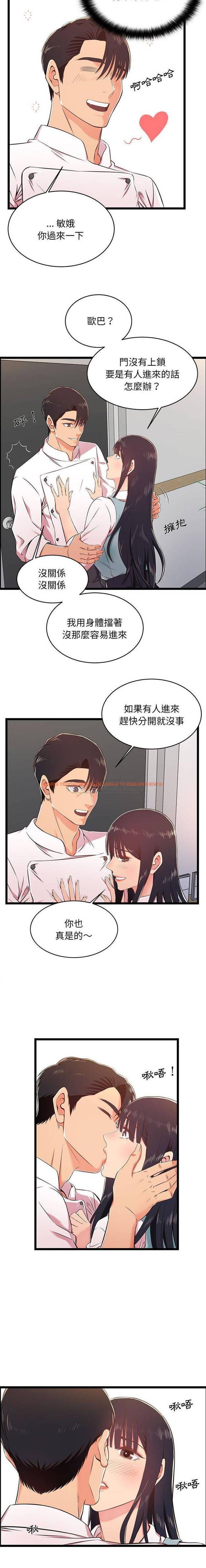 查看漫画螞蟻地獄 - 第18话 - tymanga.com中的1076199图片