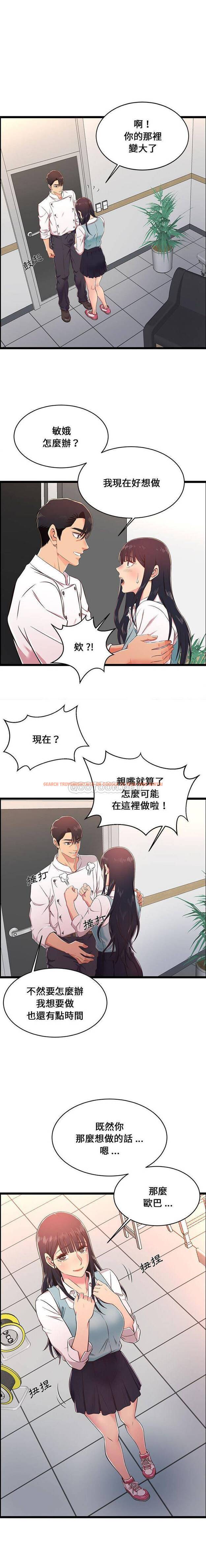 查看漫画螞蟻地獄 - 第18话 - tymanga.com中的1076200图片
