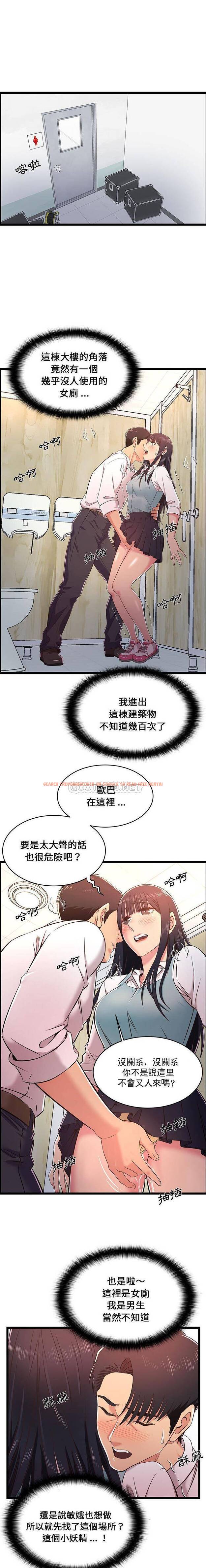 查看漫画螞蟻地獄 - 第18话 - tymanga.com中的1076201图片