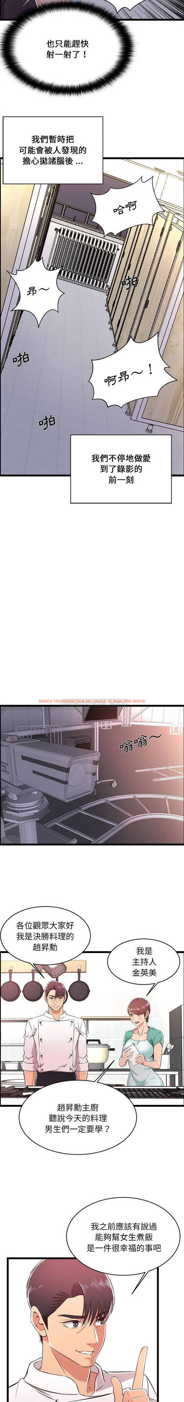查看漫画螞蟻地獄 - 第18话 - tymanga.com中的1076206图片