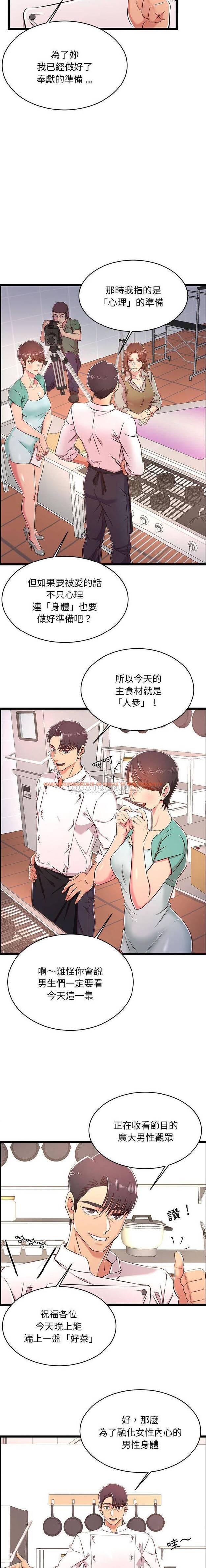 查看漫画螞蟻地獄 - 第18话 - tymanga.com中的1076207图片